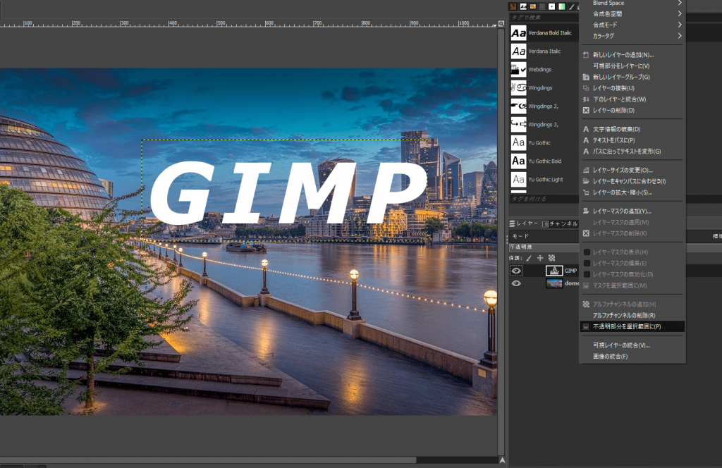 GIMP】文字を背景画像でオシャレに切り抜く