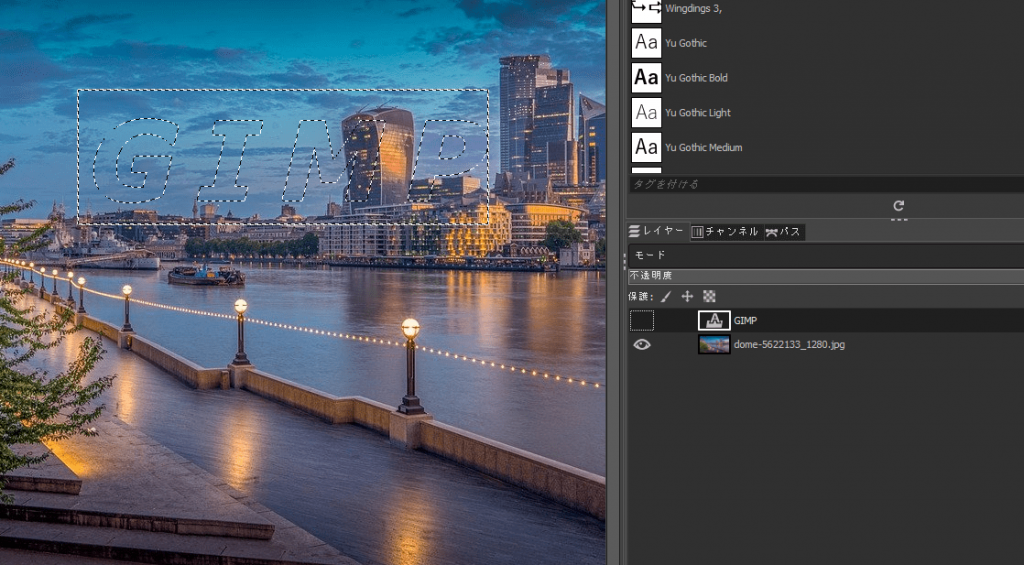 GIMP】文字を背景画像でオシャレに切り抜く