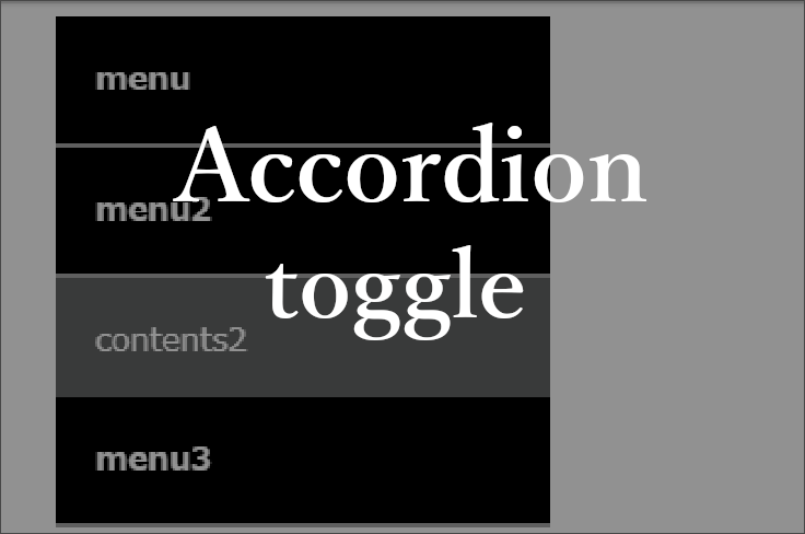 【javascript,HTML,CSS】アコーディオンメニュー作成(jQueryなし)