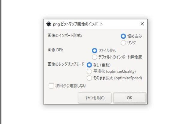 Inkscapeでビットマップのトレースをしてみる